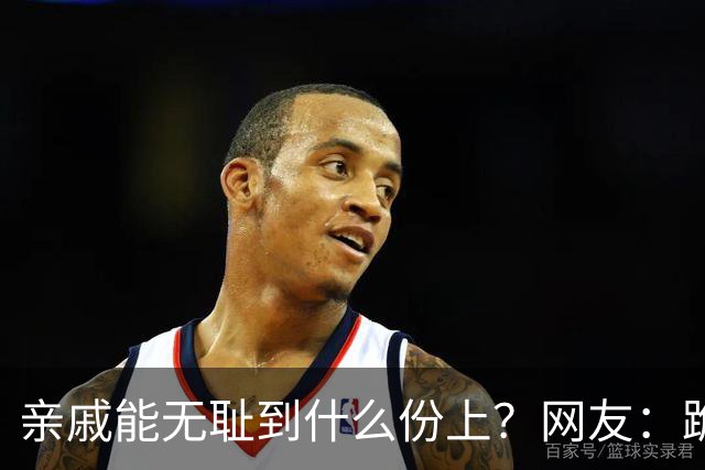 亲戚能无耻到什么份上？网友：跪下求我爸签字，被我妈轰了出去