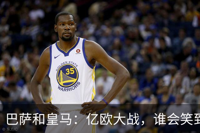 巴萨和皇马：亿欧大战，谁会笑到最后？