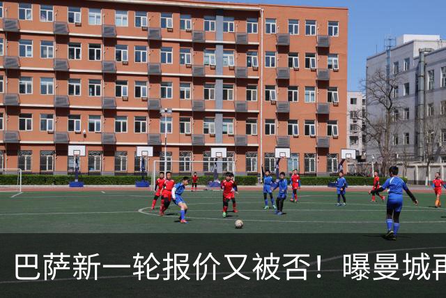 巴萨新一轮报价又被否！曝曼城再一次明确，罗德里离队需8000万欧