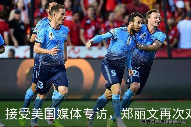 接受美国媒体专访，郑丽文再次对两岸统一表态，与洪秀柱高下立判