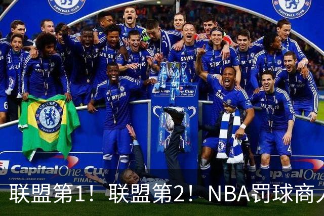 联盟第1！联盟第2！NBA罚球商人实至名归，SGA父亲表达不满