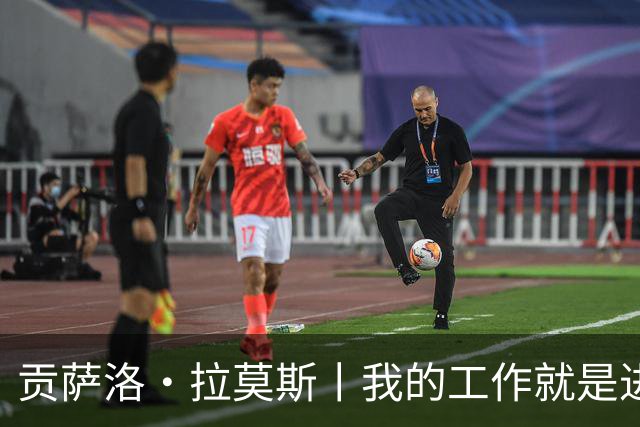 贡萨洛·拉莫斯丨我的工作就是进球