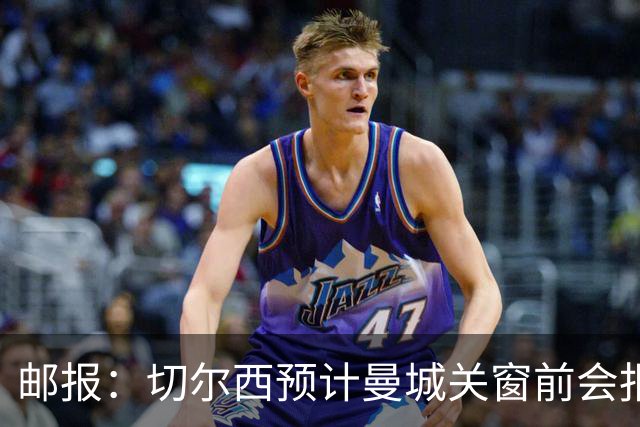 邮报：切尔西预计曼城关窗前会报价恩佐，蓝军认为自己握有主动权