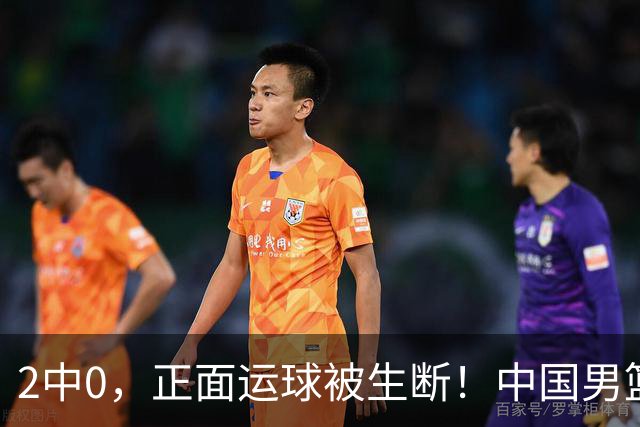 2中0，正面运球被生断！中国男篮主控居然还没有运球过半场的能力